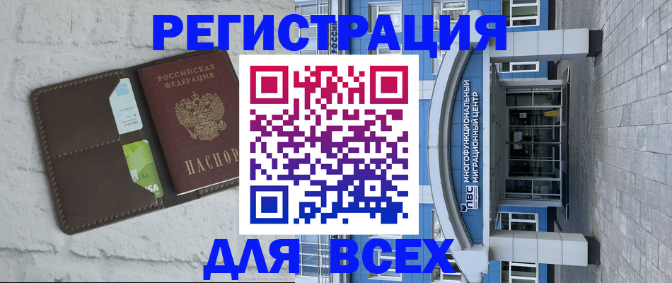 временная регистрация надежно в Нюрбе