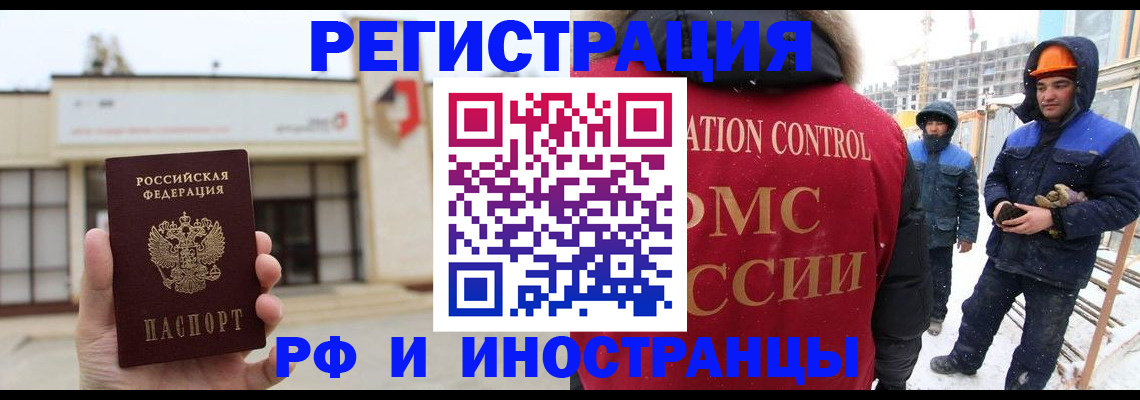 временная регистрация купить в Нюрбе