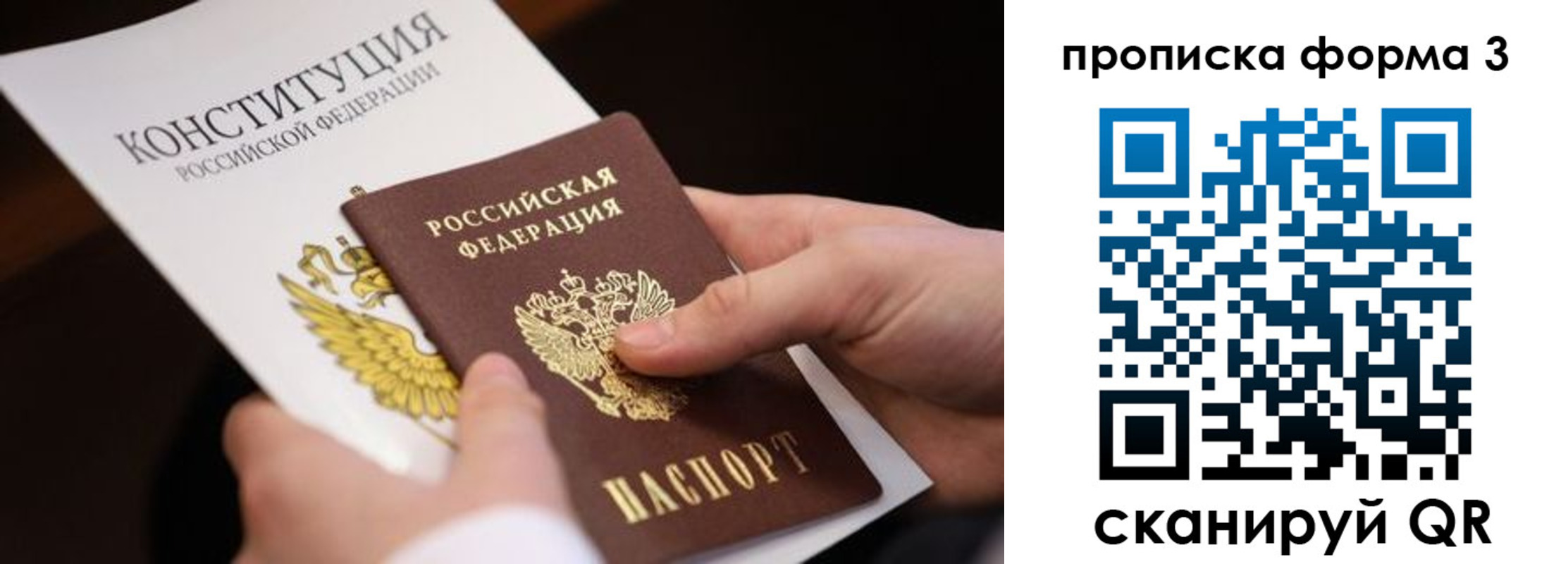прописка 2025 в Нюрбе