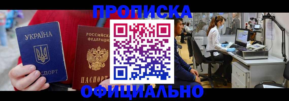 временная регистрация гарантия в Нюрбе