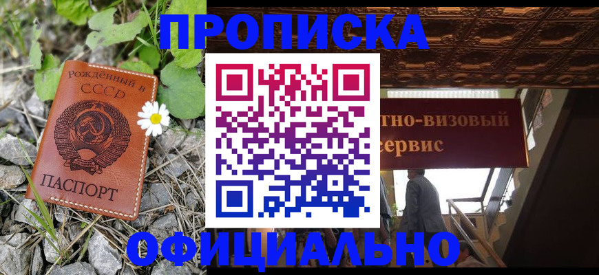 прописка для военкомата в Нюрбе
