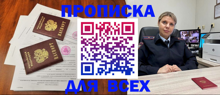 прописка паспорт в Нюрбе