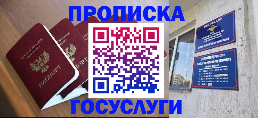 временная регистрация в квартире в Нюрбе