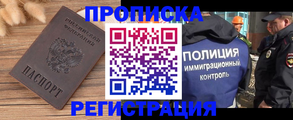 временная регистрация недорого в Нюрбе