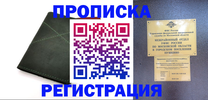 прописка в квартире в Нюрбе
