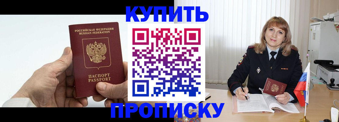 прописка регистрация в Нюрбе
