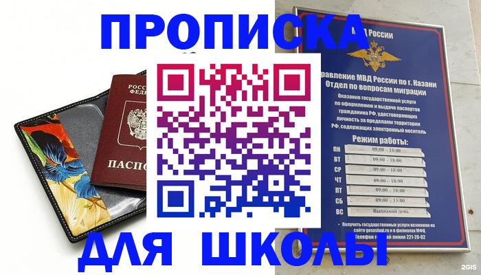 регистрация для дет. сада в Нюрбе