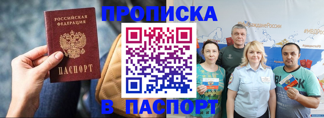 прописка иностранных граждан в Нюрбе