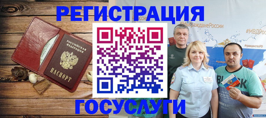 прописка для военкомата в Нюрбе