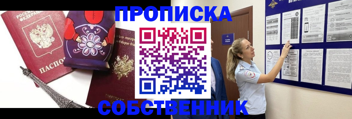 прописка для кредита в Нюрбе